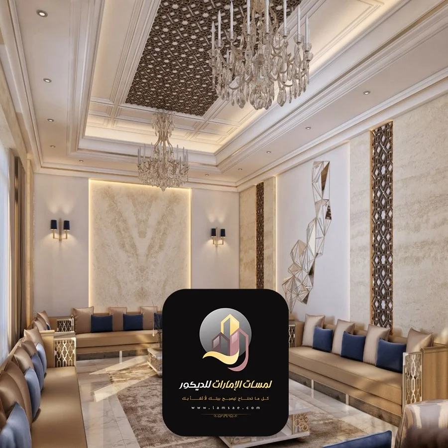 ديكور مجلس مودرن ابوظبي