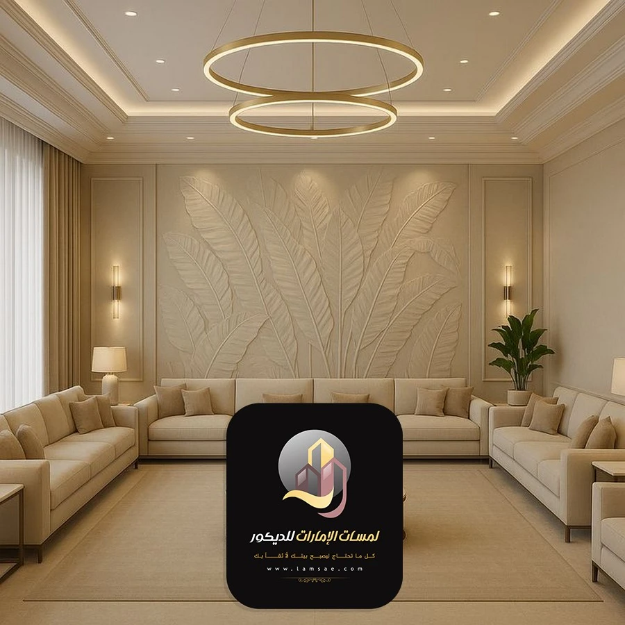 ديكورات مجالس رجال ابوظبي