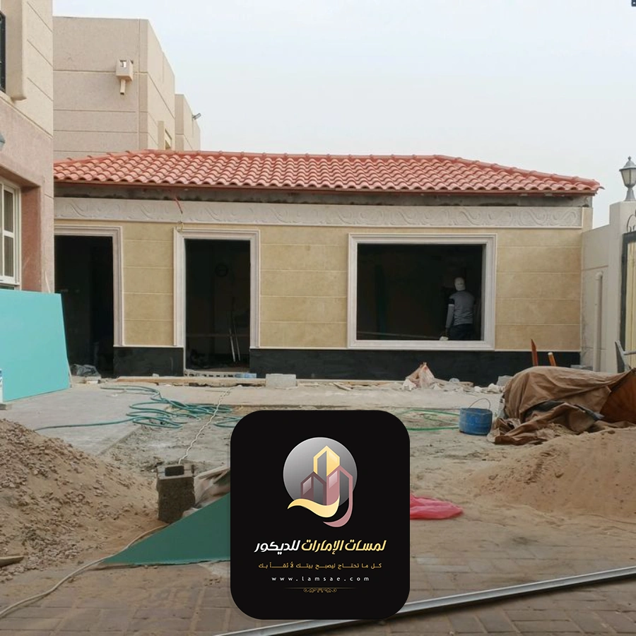 بناء ملحق بالحوش ابوظبي